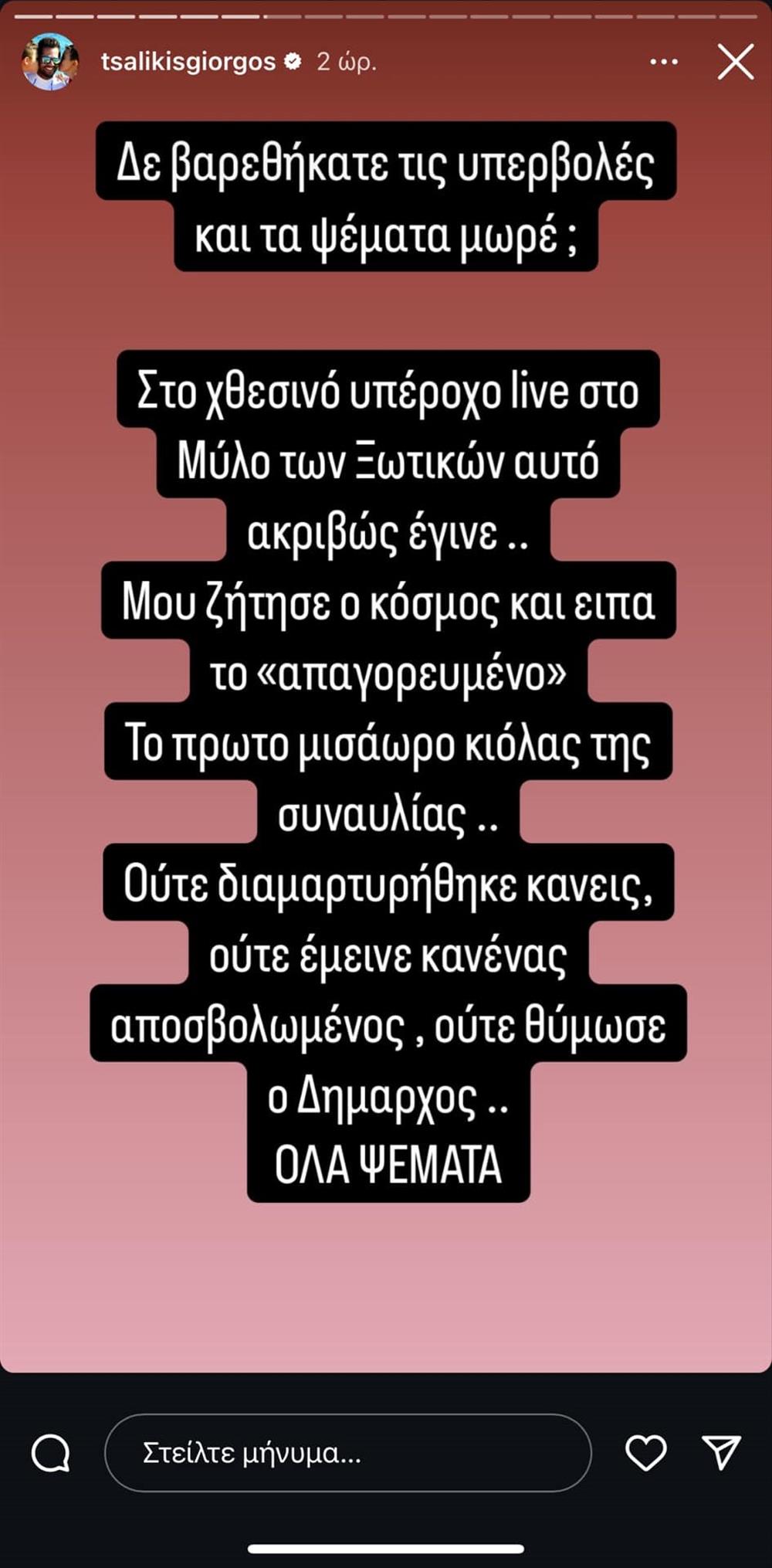 ΤΣΑΛΙΚΗΣ ΤΣΑΛΙΚΗΣ