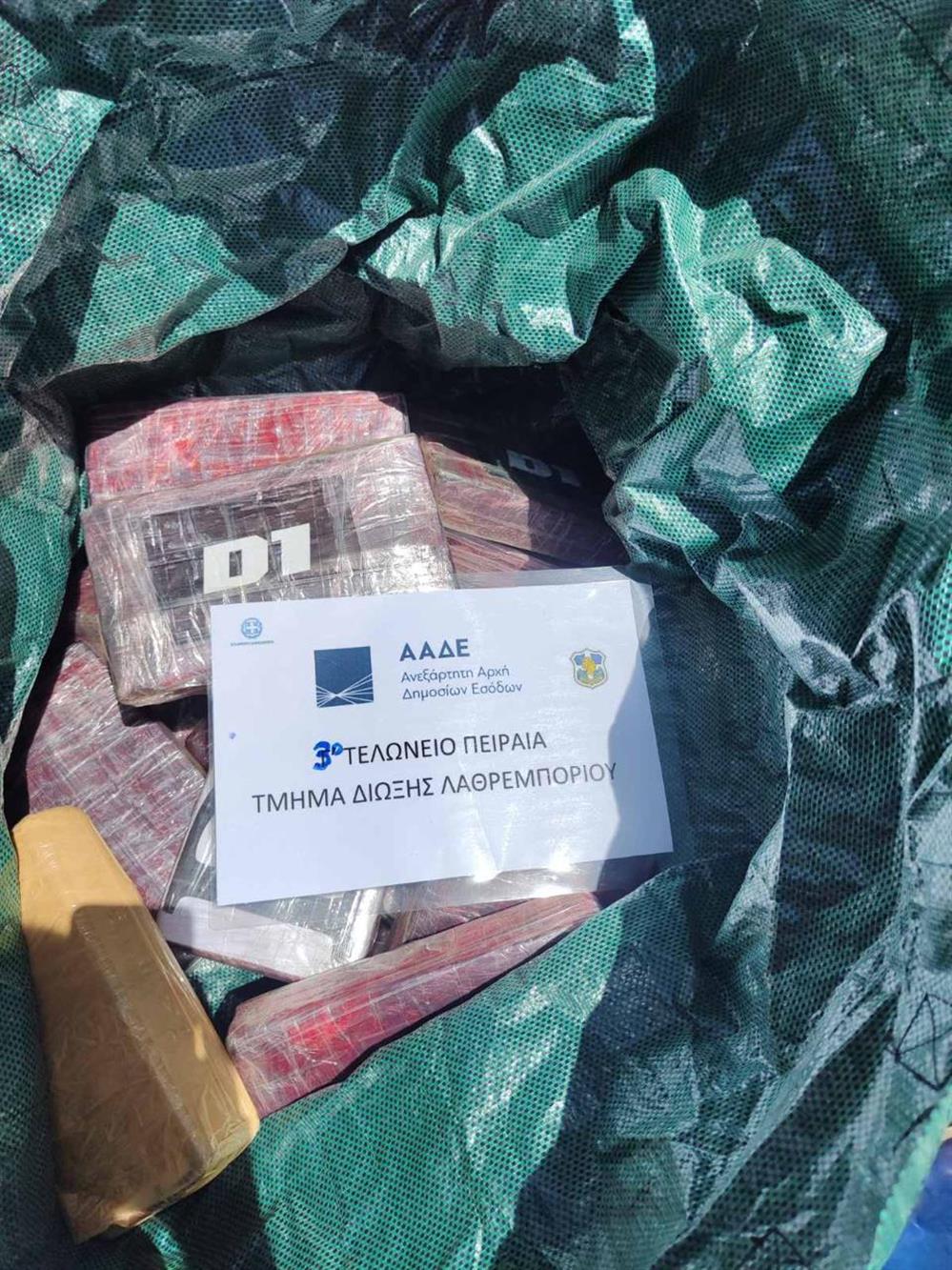 Κοκαΐνη - Πειραιάς - μπανάνες Κοκαΐνη - Πειραιάς - μπανάνες