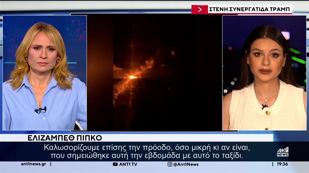 Ελίζαμπεθ Πίπκο για τις προσπάθειες εκεχειρίας ανάμεσα σε Ρωσία - Ουκρανία 
