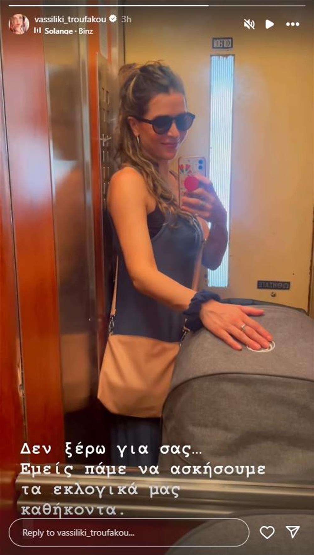 τρουφάκου τρουφάκου