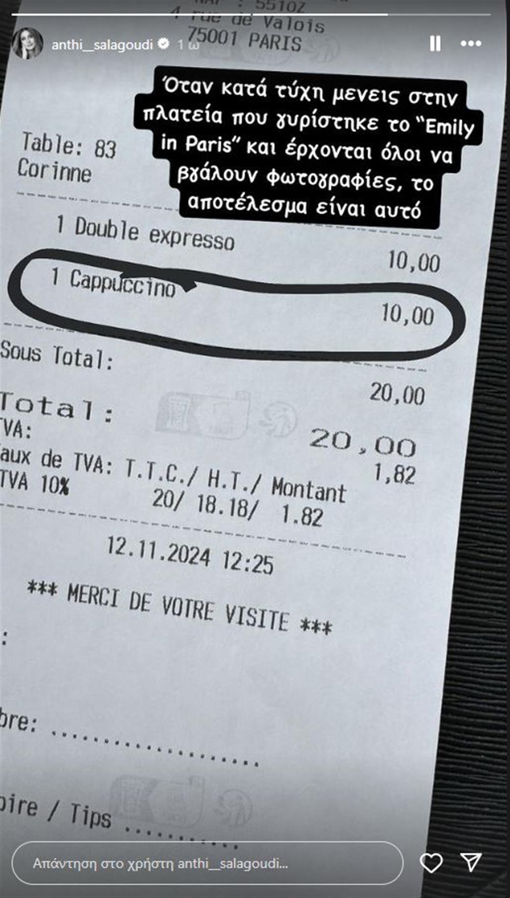 Ανθή Σαλαγκούδη Ανθή Σαλαγκούδη