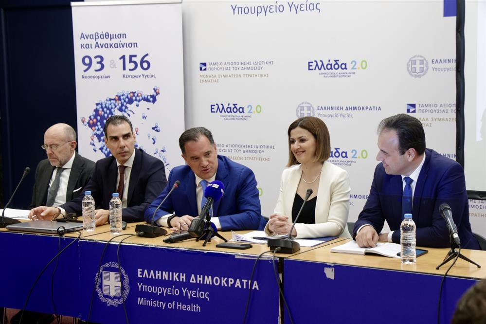 Άδωνις Γεωργιάδης - Ηλεκτρονικός φακελος υγείας Άδωνις Γεωργιάδης - Ηλεκτρονικός φακελος υγείας