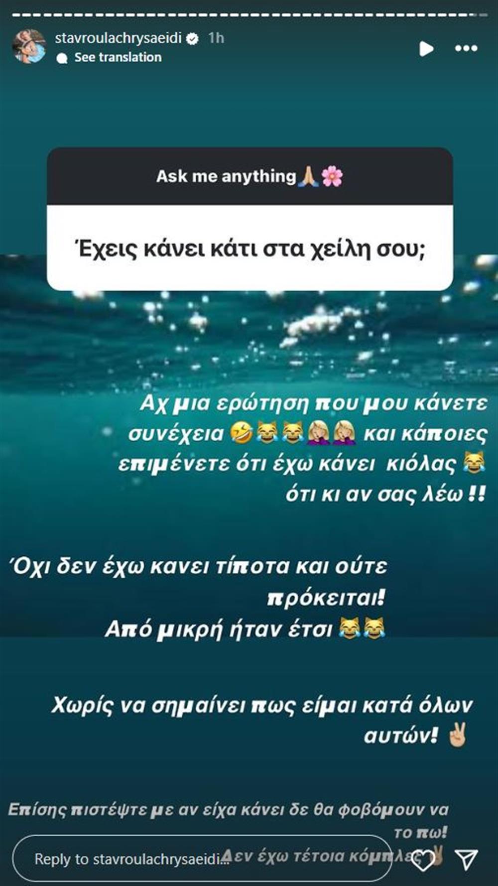 Σταυρουλα Σταυρουλα