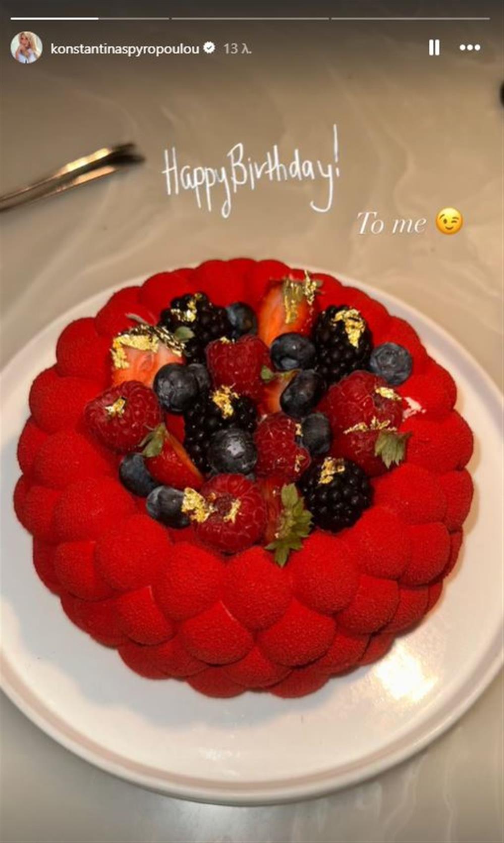 Κωνσταντίνα Σπυροπούλου Κωνσταντίνα Σπυροπούλου