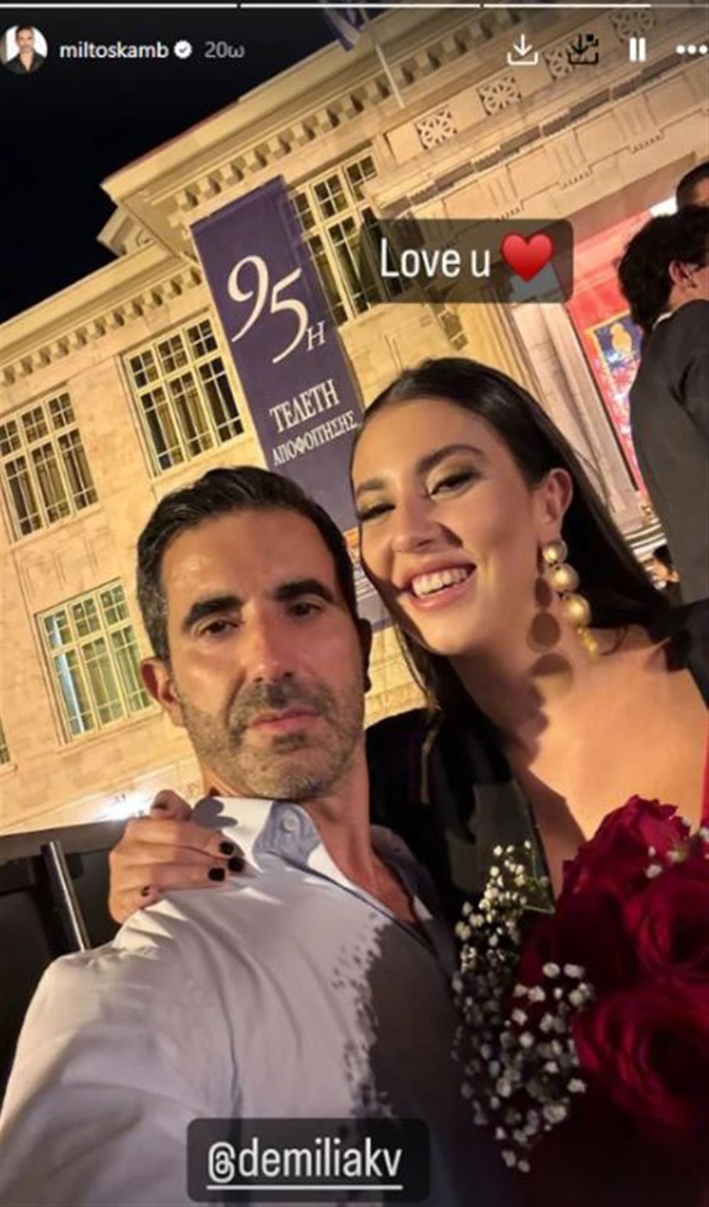 Βερνικου Βερνικου