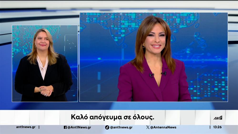 ANT1 NEWS 12-12-2025 ΣΤΗ ΝΟΗΜΑΤΙΚΗ