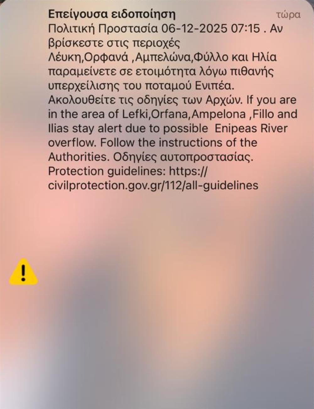 112 - λαρισα 112 - λαρισα