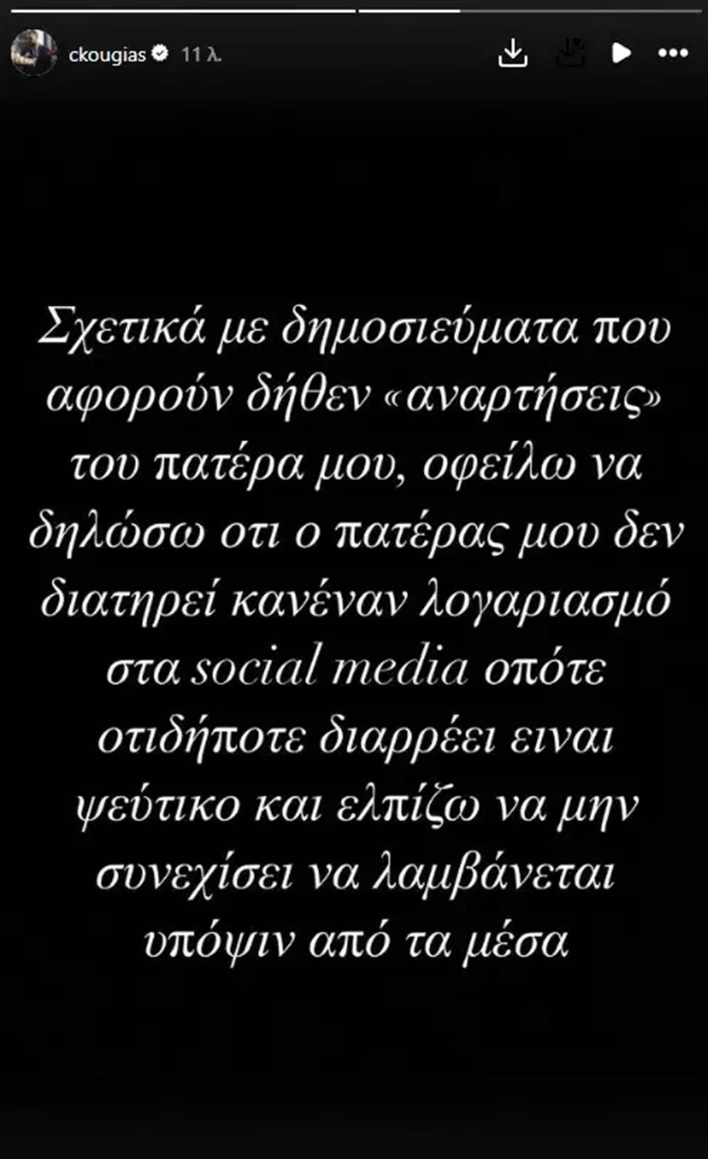 Χρήστος Κούγιας - Αλέξης Κούγιας Χρήστος Κούγιας - Αλέξης Κούγιας