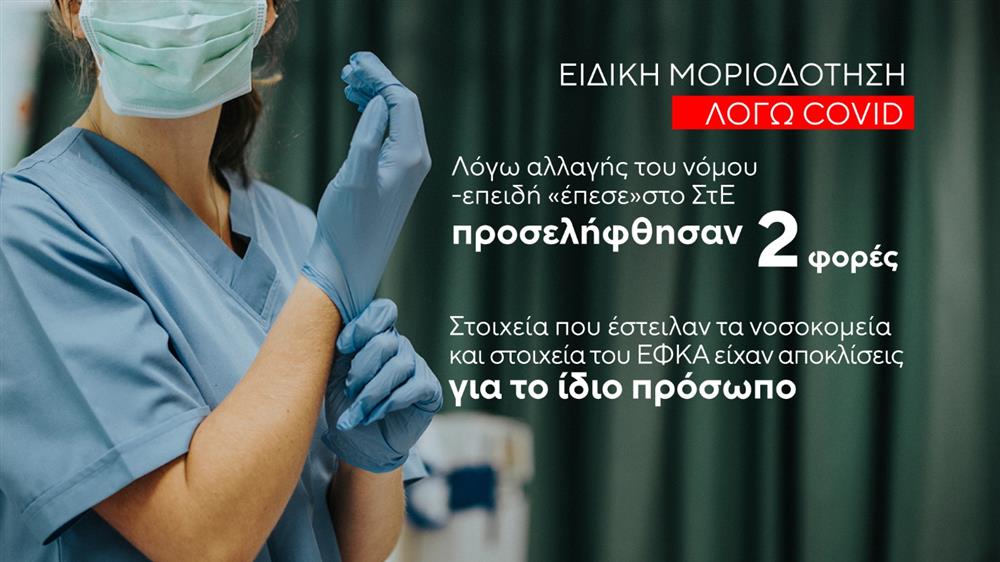 ασεπ - Νοσηλευτικό προσωπικό ασεπ - Νοσηλευτικό προσωπικό