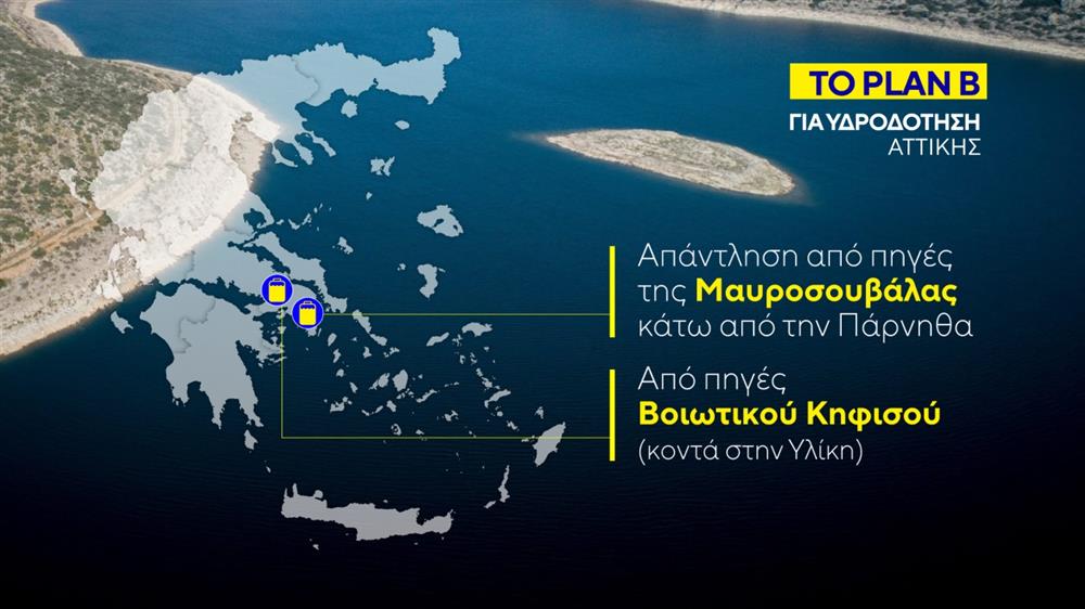 Γραφικά - κάρτες - λειψυδρία - Αττική Γραφικά - κάρτες - λειψυδρία - Αττική