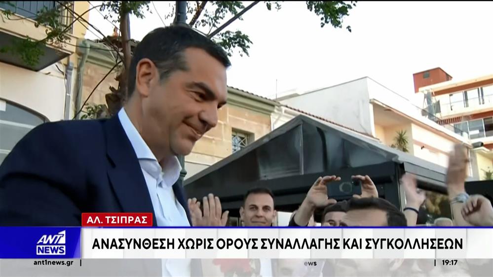 Ιθάκη: Στην αντεπίθεση ο Αλέξης Τσίπρας