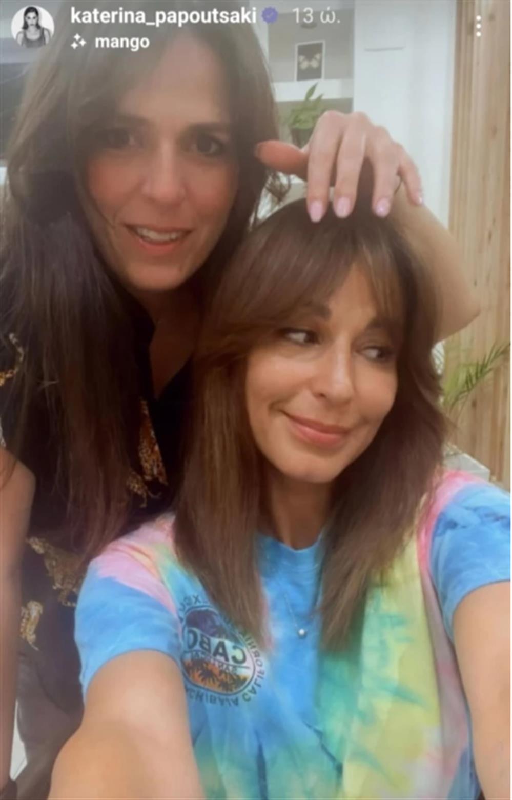 παπουτσακη παπουτσακη