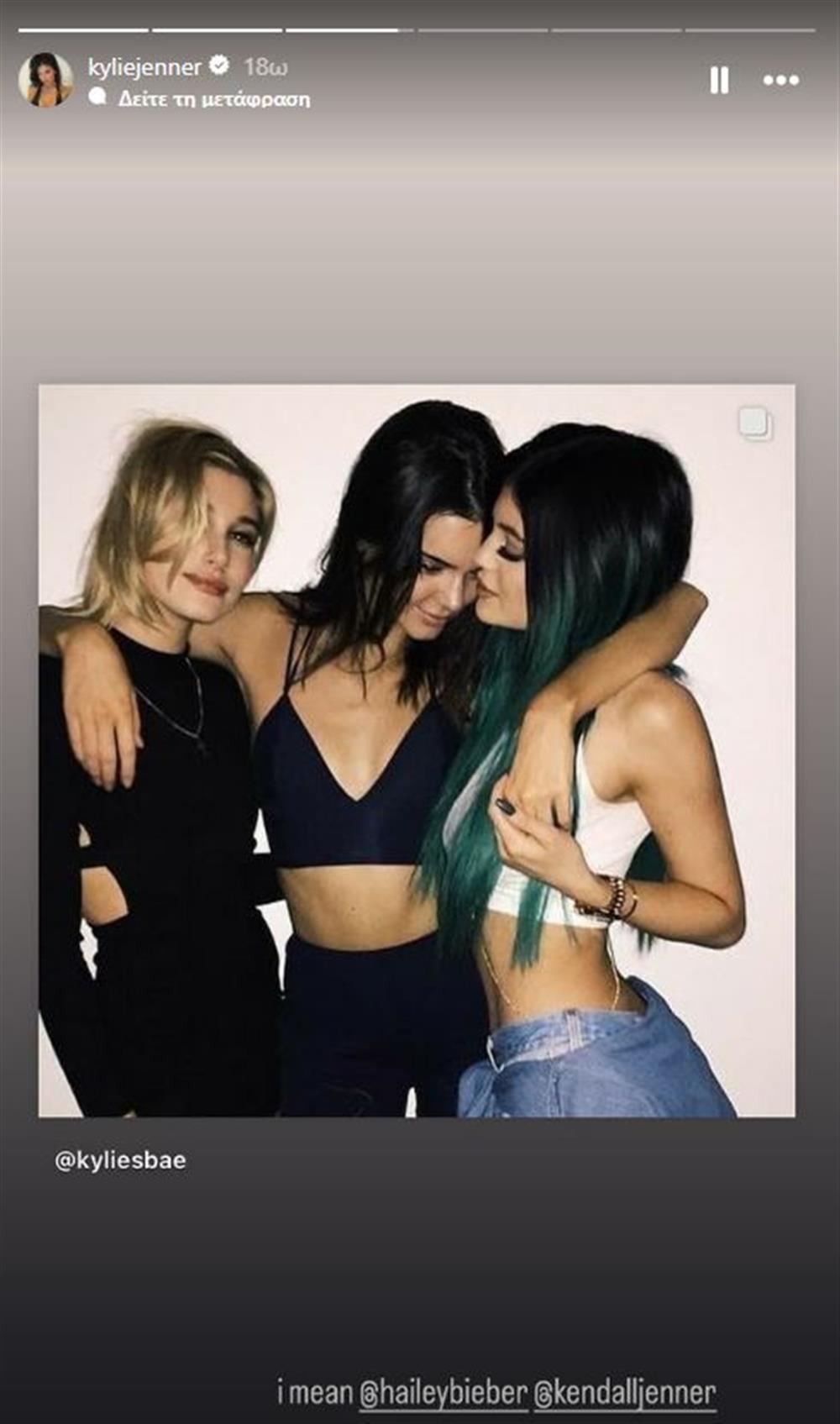 Jenner - Bieber Jenner - Bieber