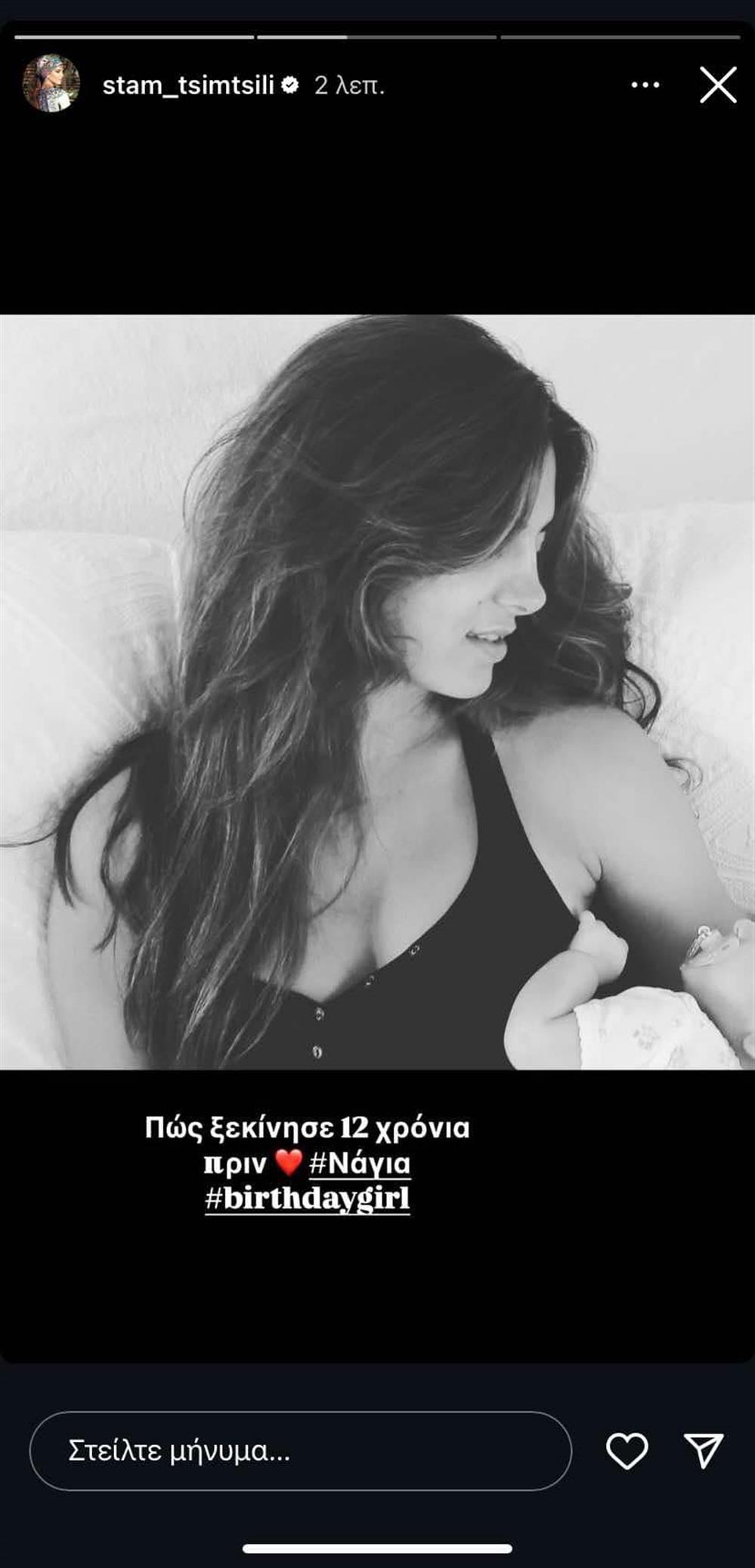 Σταματίνα Τσιμτσιλή Σταματίνα Τσιμτσιλή