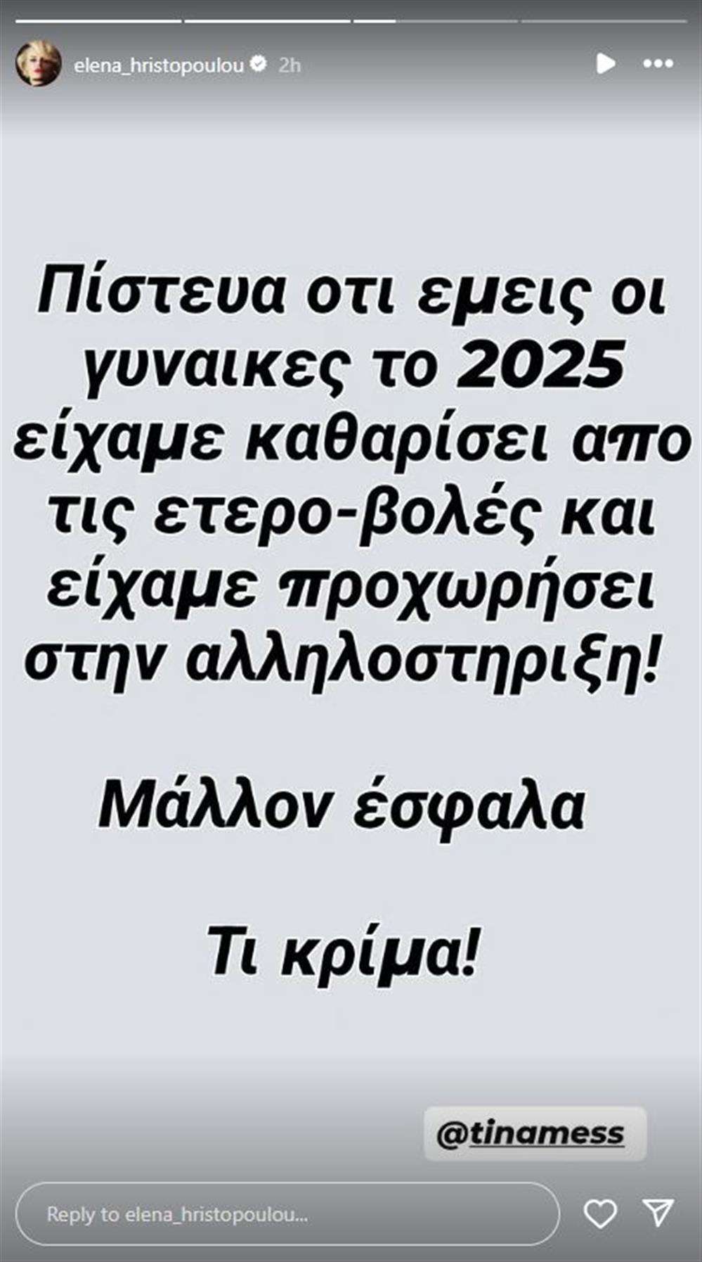 Τίνα Μεσσαροπούλου Χριστοπούλου Τίνα Μεσσαροπούλου Χριστοπούλου