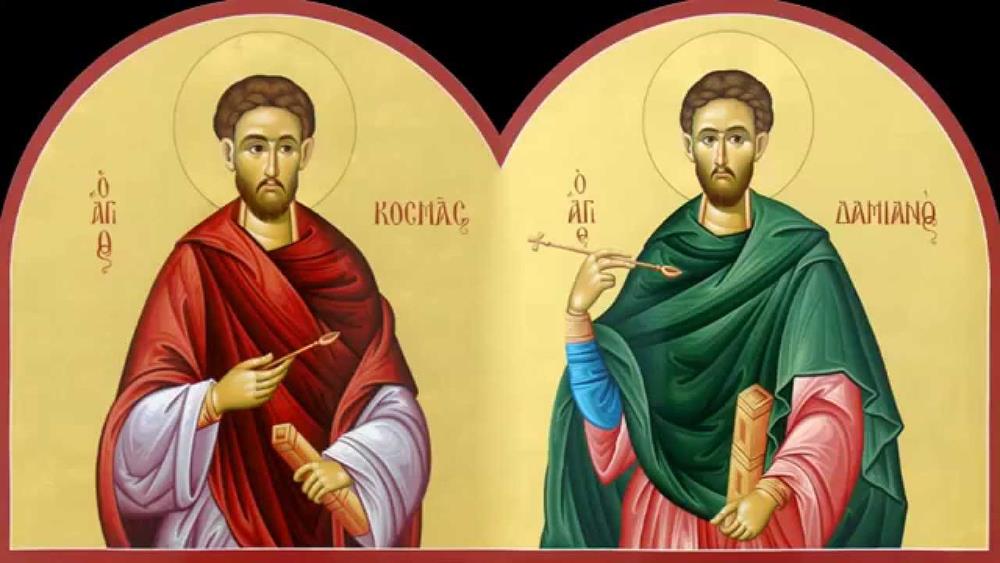 Άγιοι Κοσμάς και Δαμιανός οι Ανάργυροι