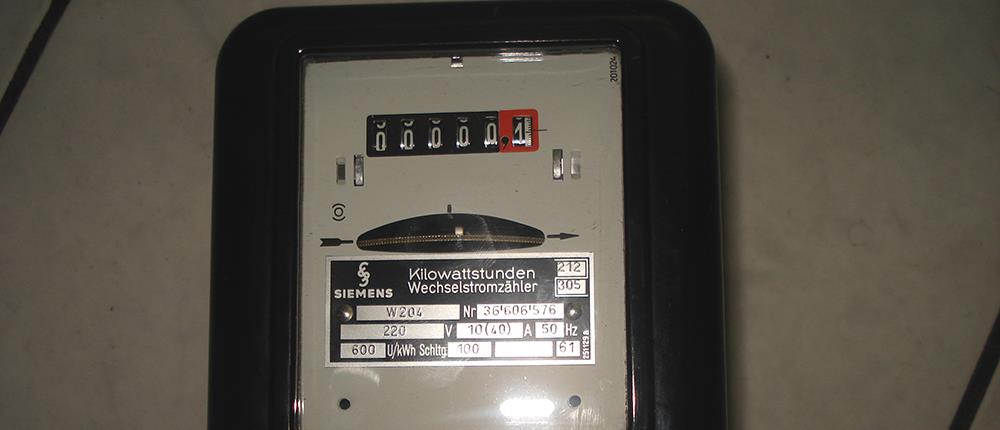 Μετρητής κατανάλωσης ενέργειας Μετρητής κατανάλωσης ενέργειας