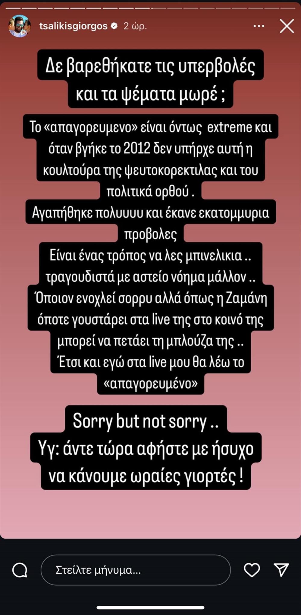 ΤΣΑΛΙΚΗΣ ΤΣΑΛΙΚΗΣ