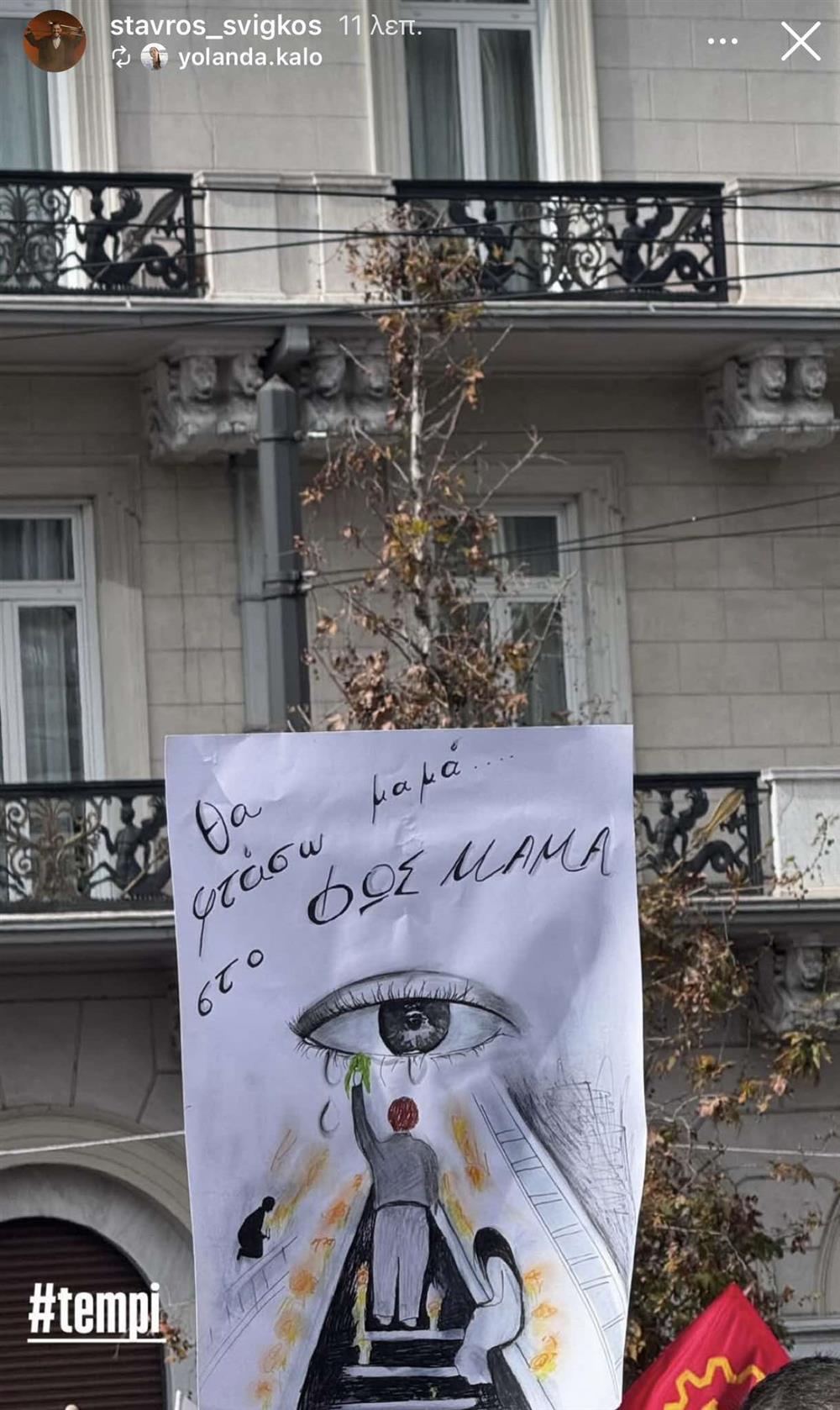 τεμπη τεμπη