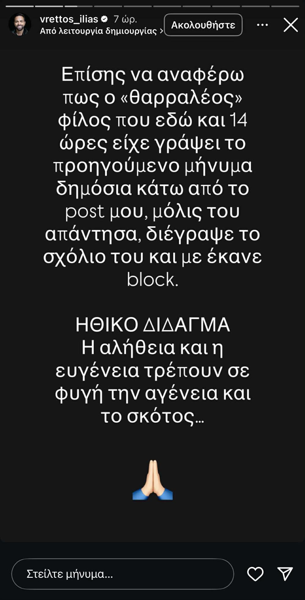 Ηλίας Βρεττός Ηλίας Βρεττός