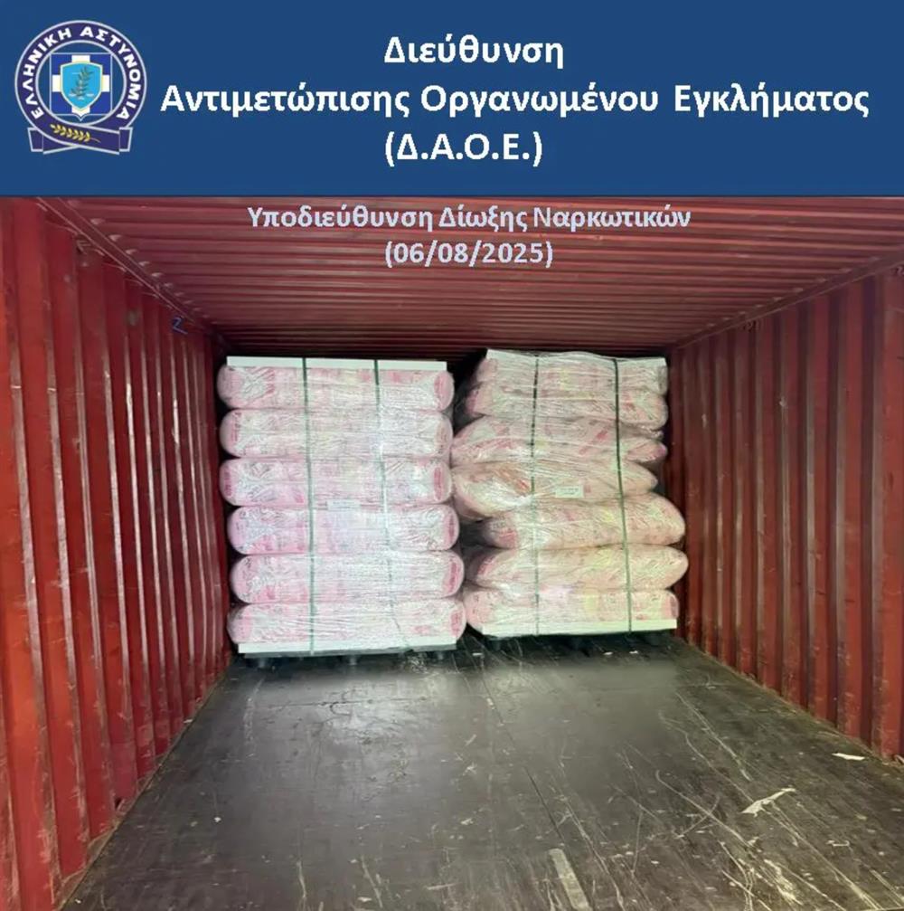 ΛΙΜΑΝΙ - ΠΕΙΡΑΙΑΣ - ΝΑΡΚΩΤΙΚΑ