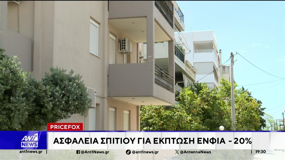 Μείωση στον ΕΝΦΙΑ, μέχρι την 1η Ιανουαρίου