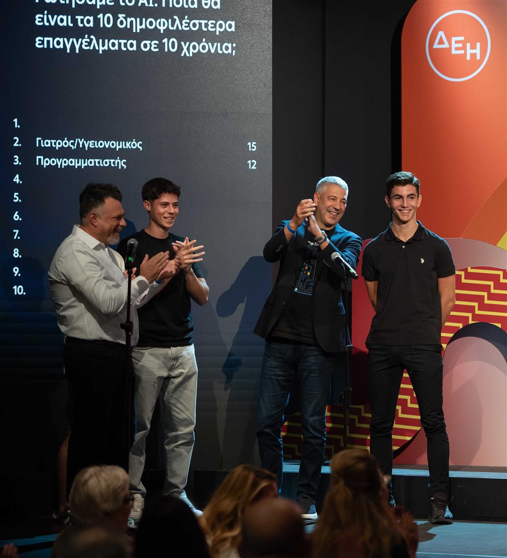 ΔΕΗ Βράβευση