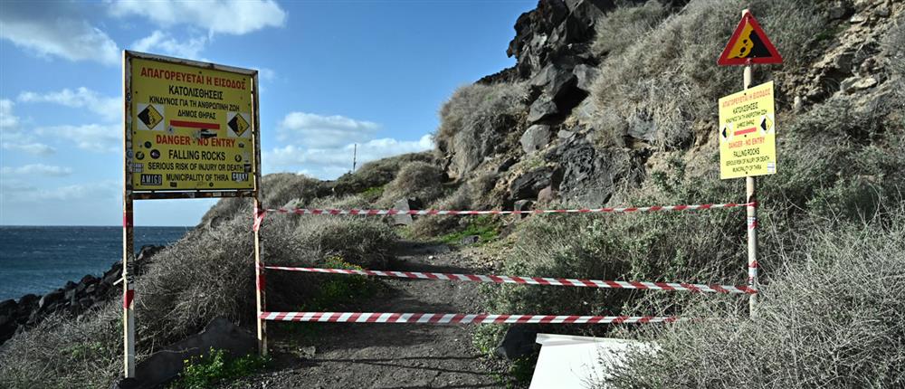 Σαντορίνη - κατολίσθηση - Κόκκινη Παραλία Σαντορίνη - κατολίσθηση - Κόκκινη Παραλία