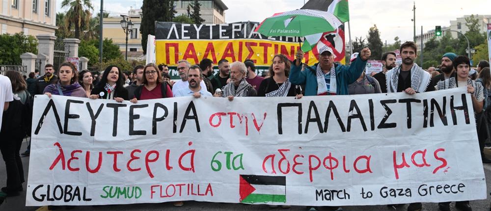 Πορεία - Πρεσβεία Ισραήλ Πορεία - Πρεσβεία Ισραήλ