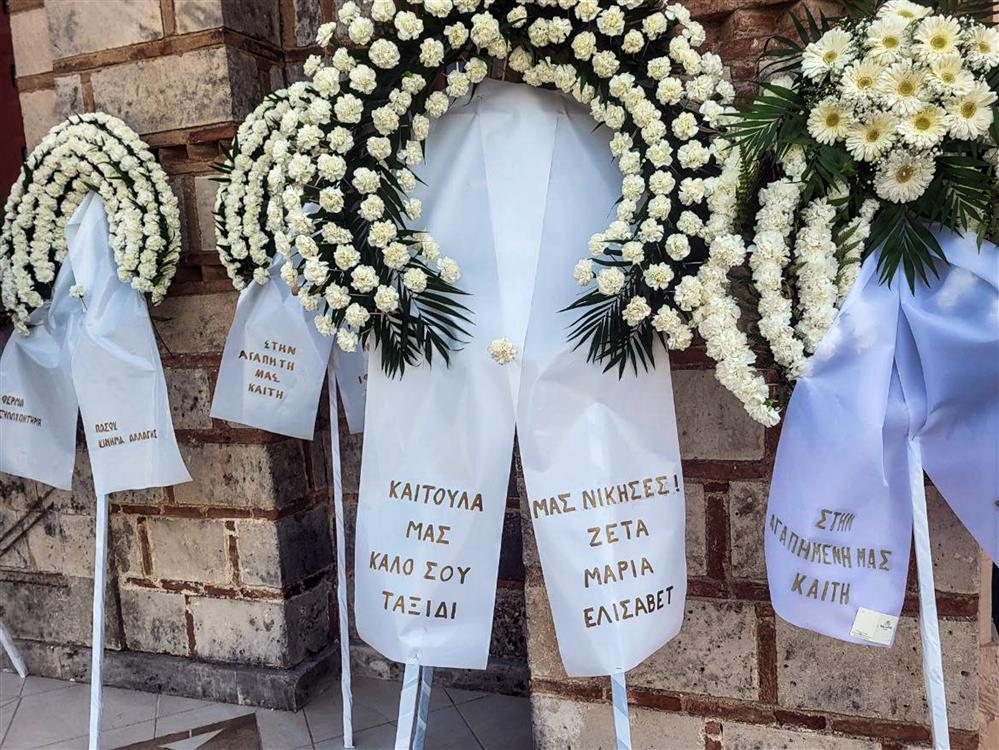 Καίτη Κωνσταντίνου