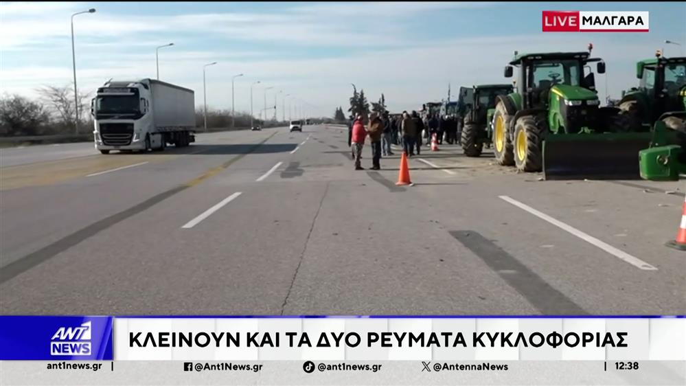 Διόδια Μαλγάρων: Κλείνουν και τα δύο ρεύματα