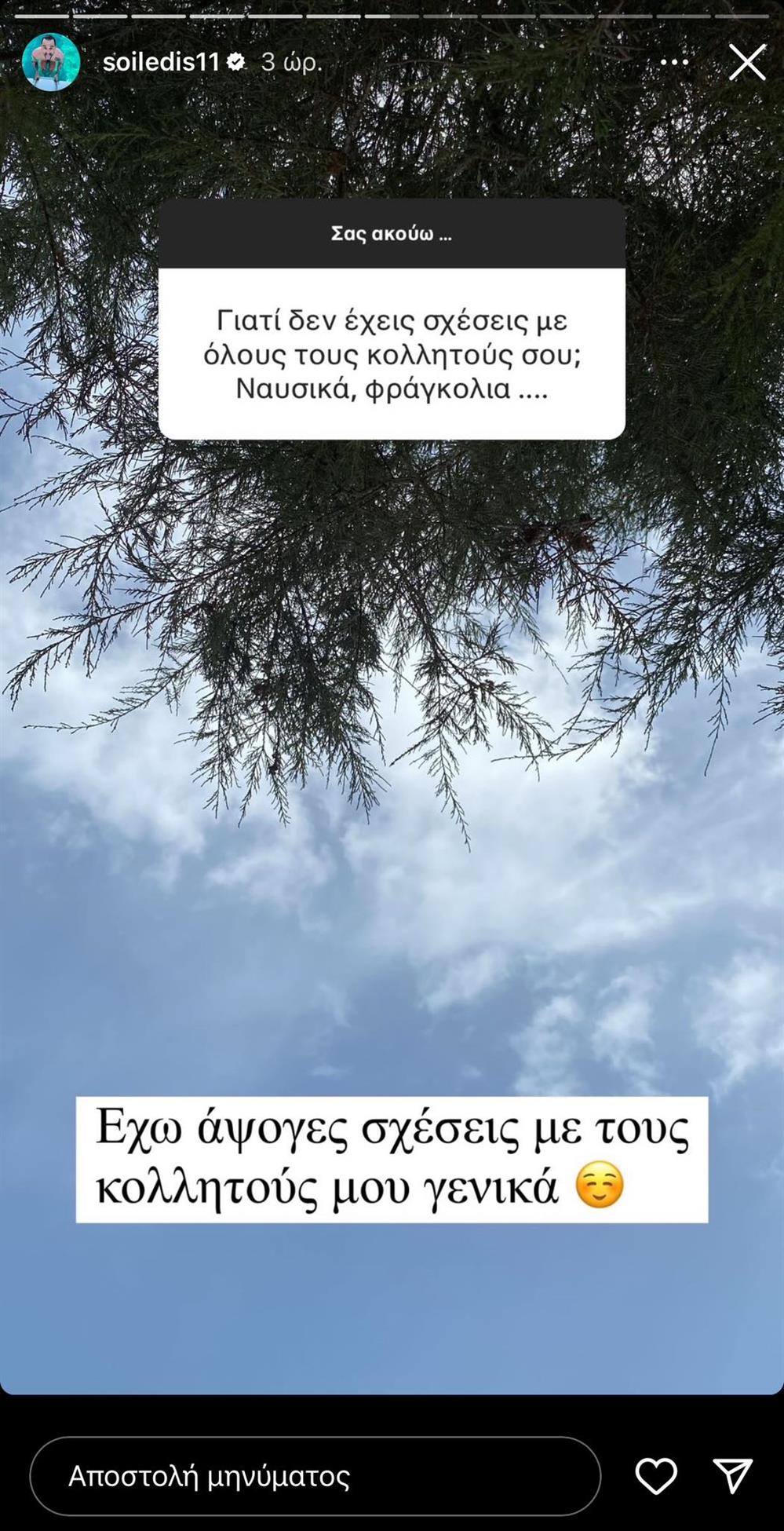 Άρης Σοϊλέδης Άρης Σοϊλέδης