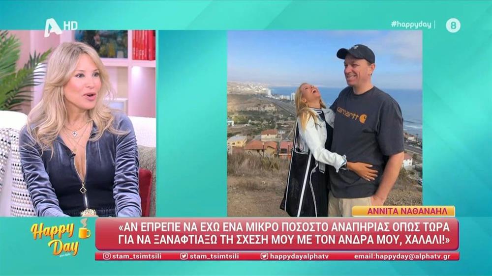 Αννίτα Ναθαναήλ