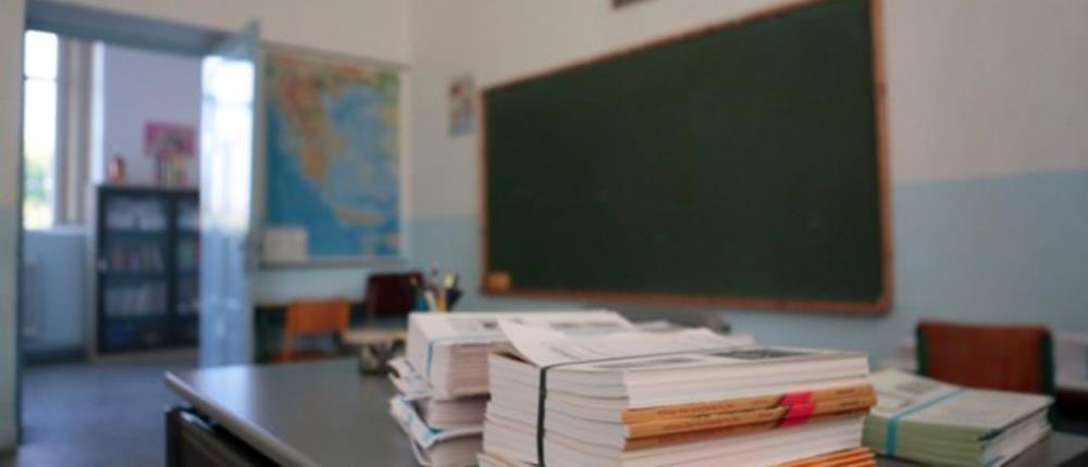 Σχολικά βιβλία Σχολικά βιβλία