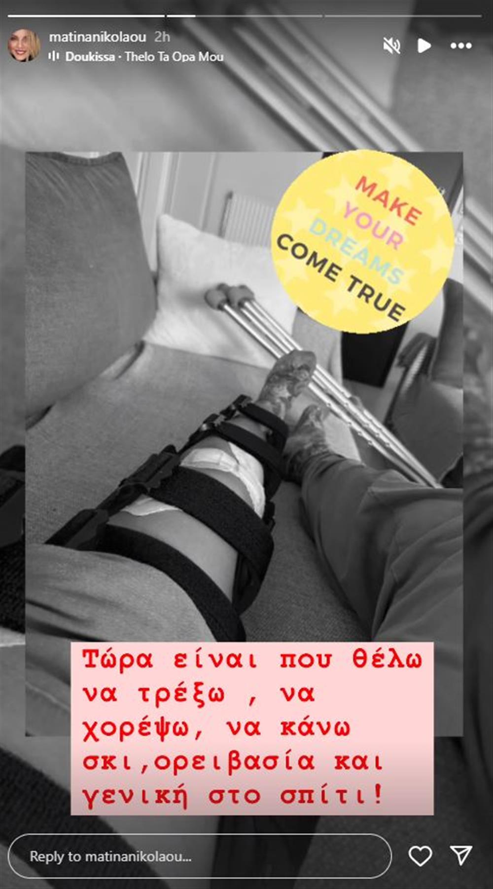 Ματίνα Νικολάου Ματίνα Νικολάου