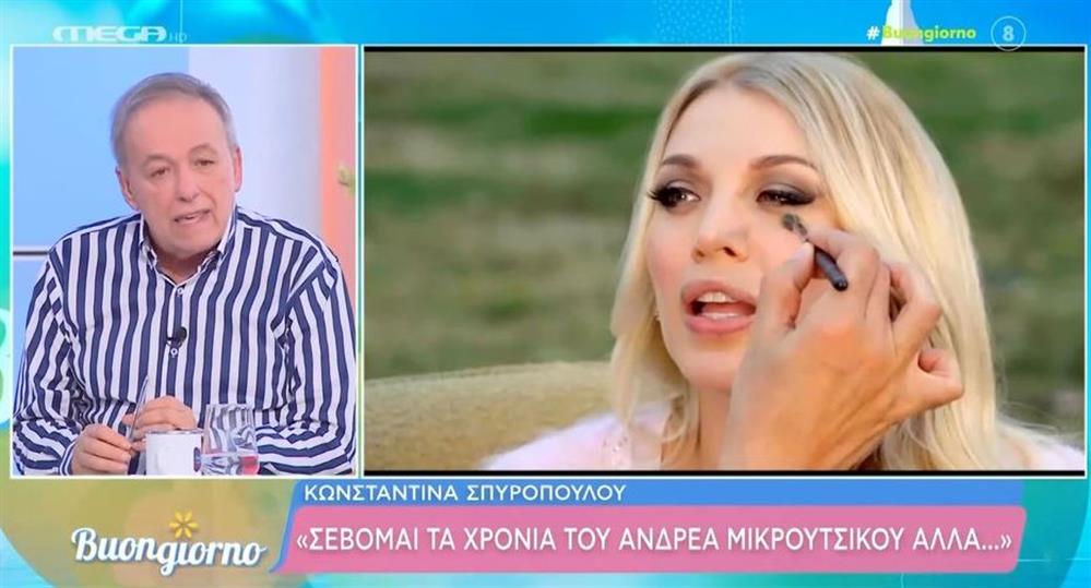 Μικρουτσικος