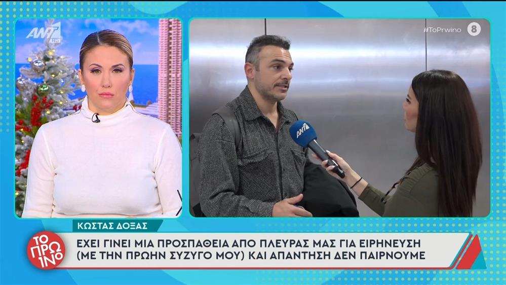 Κώστας Δόξας