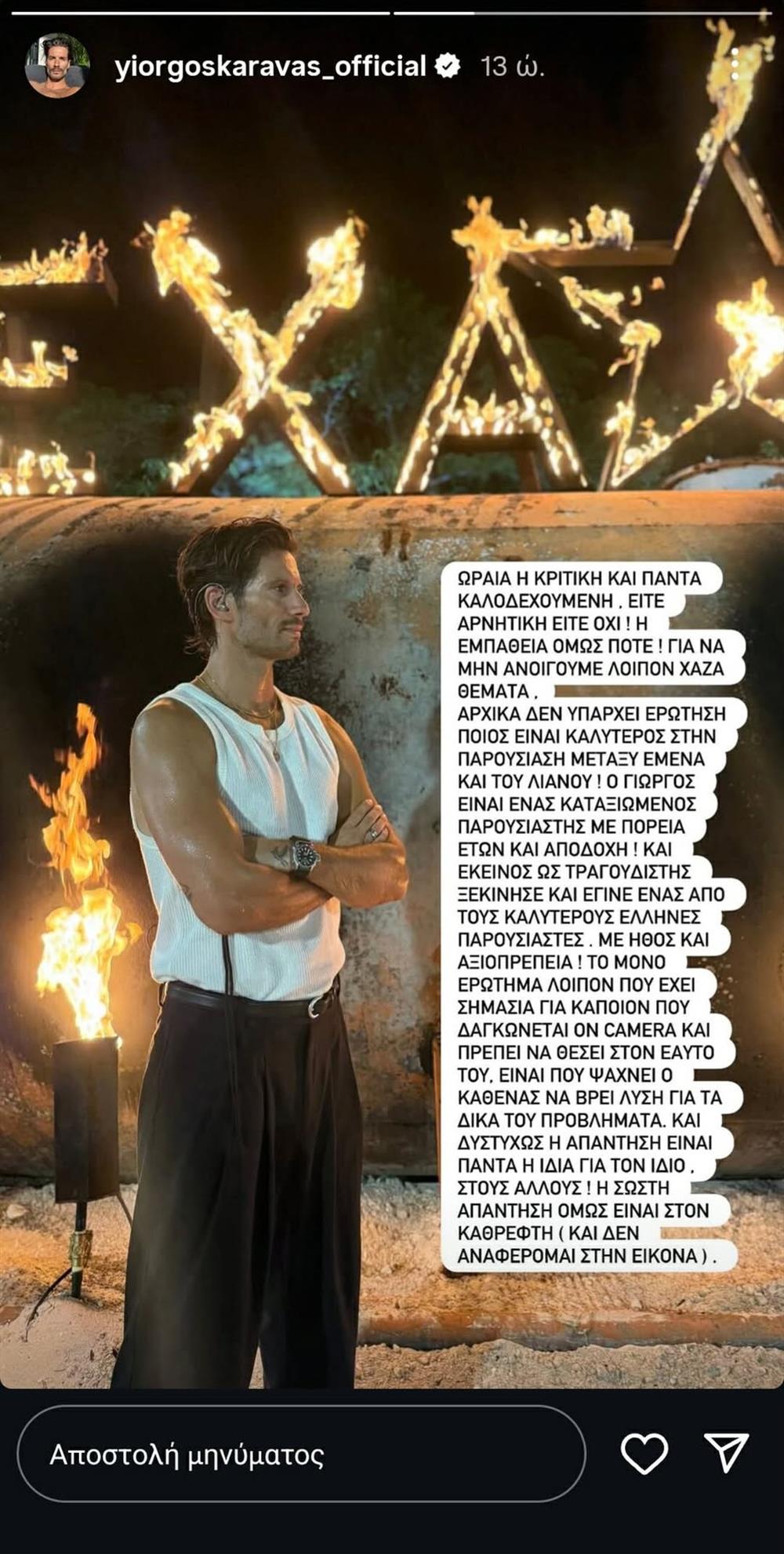 Καραβας Καραβας