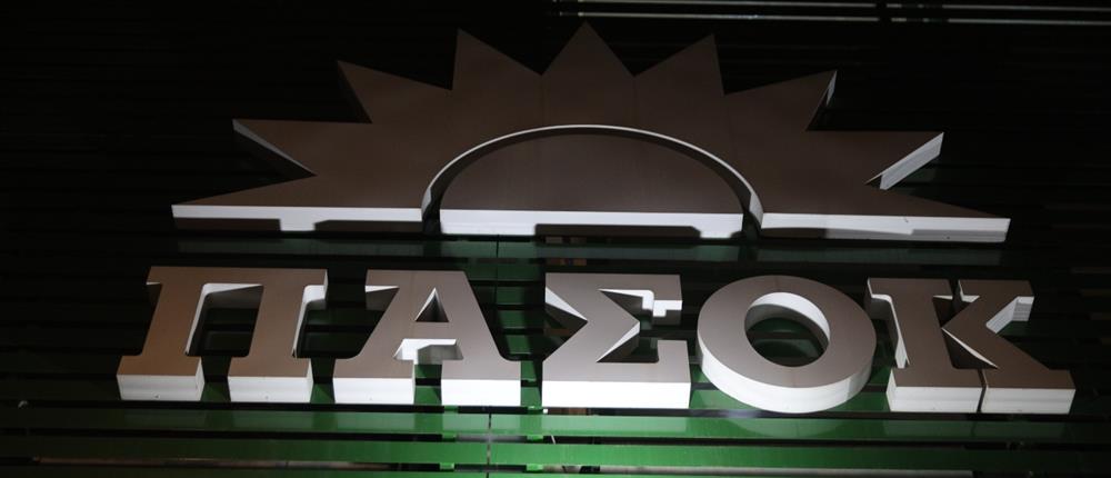 ΠΑΣΟΚ - ΧΑΡΙΛΑΟΥ ΤΡΙΚΟΥΠΗ ΠΑΣΟΚ - ΧΑΡΙΛΑΟΥ ΤΡΙΚΟΥΠΗ