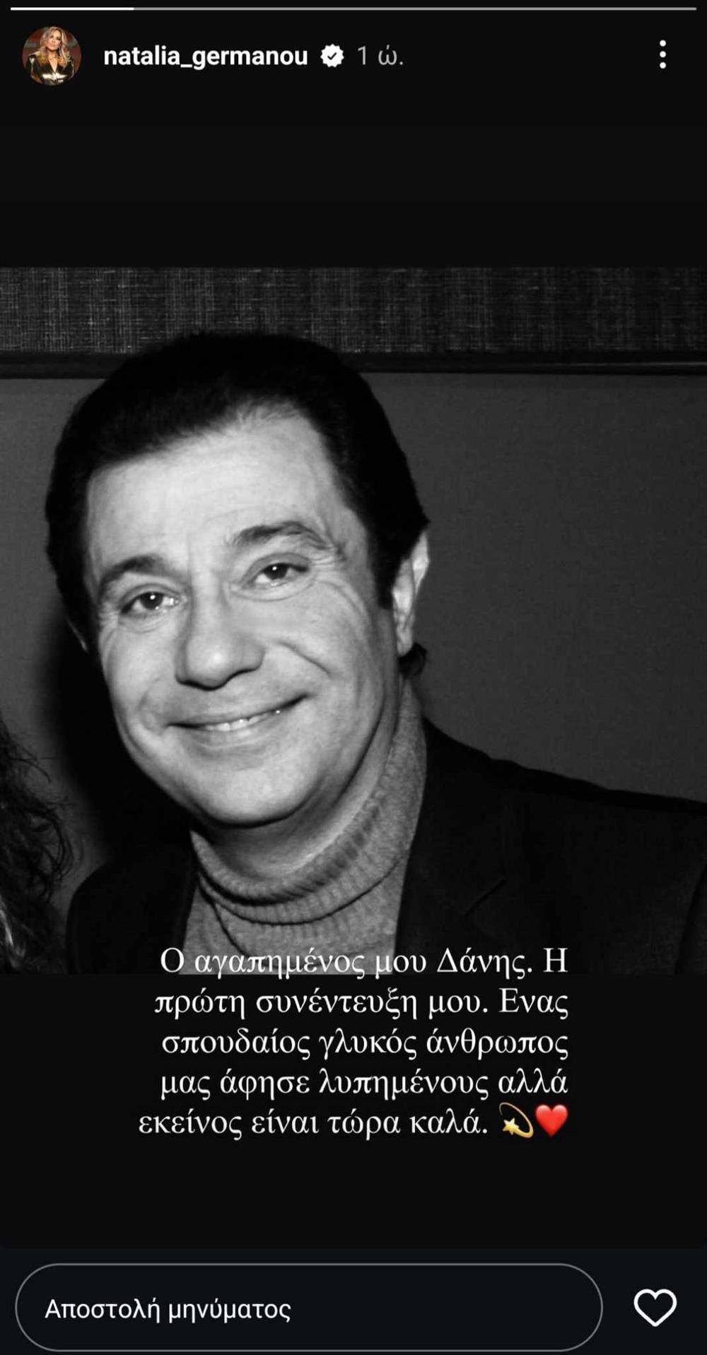 Ναταλια Ναταλια