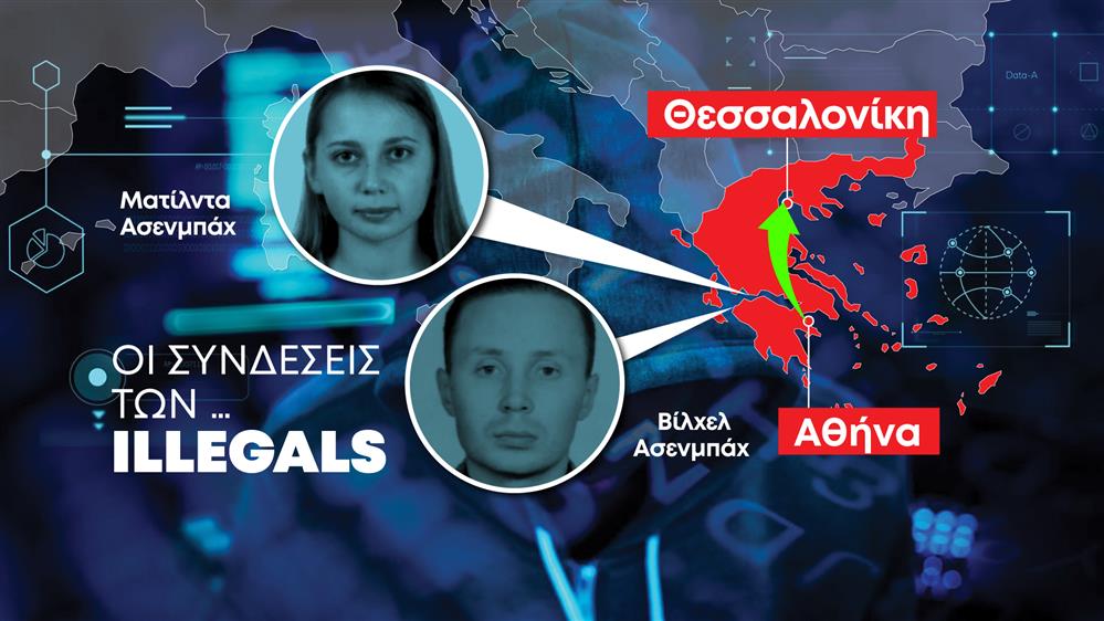 Γραφικά - Ρώσοι κατάσκοποι - Χαλκιδική Γραφικά - Ρώσοι κατάσκοποι - Χαλκιδική