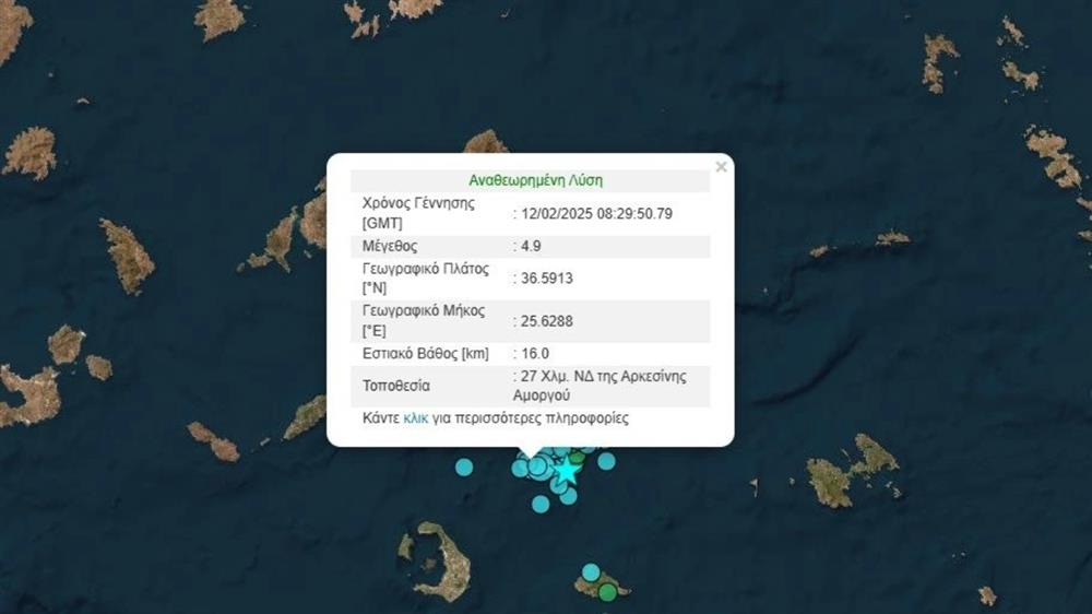 Κυκλάδες - σεισμός Κυκλάδες - σεισμός