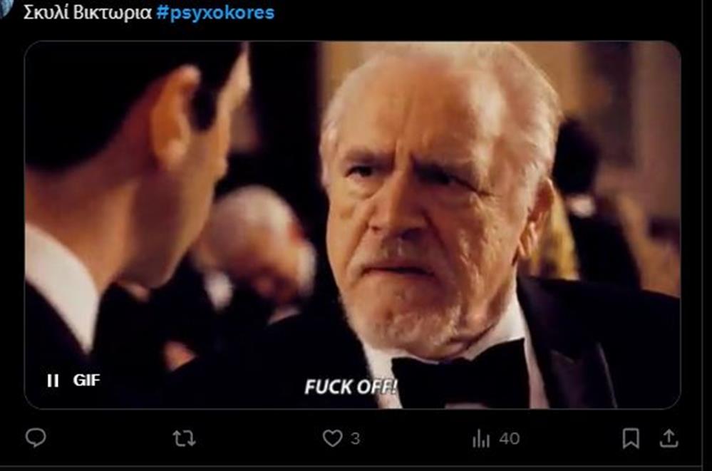 ψυχοκόρες ψυχοκόρες