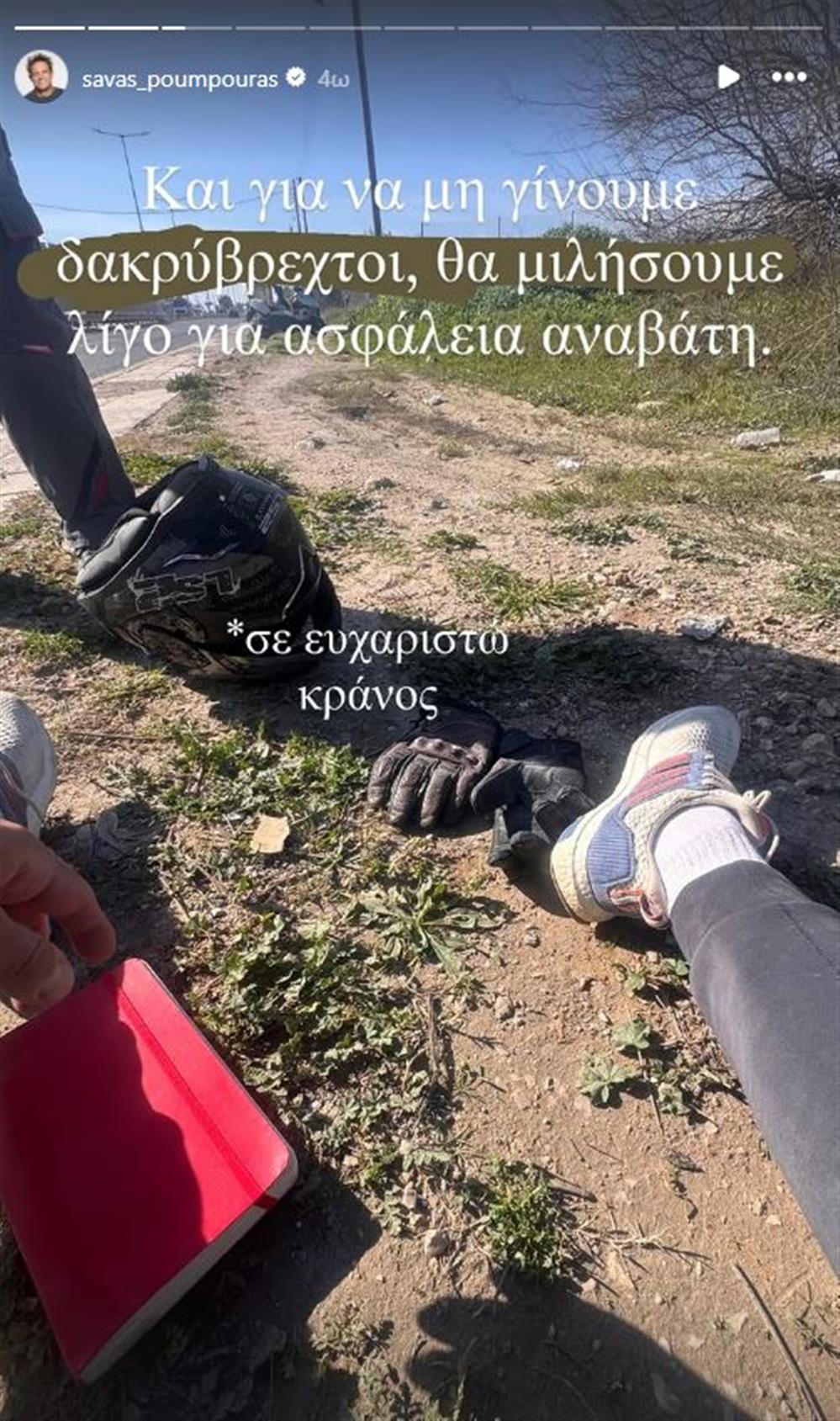 Σάββας Πούμπουρας Σάββας Πούμπουρας