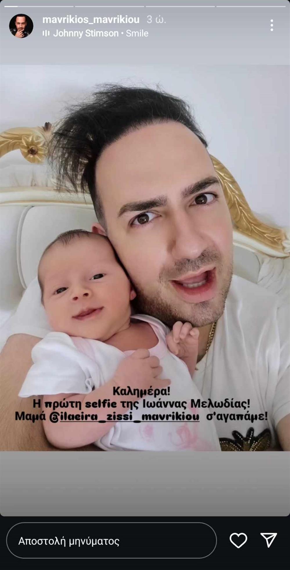 Μαυρικιος Μαυρικιος