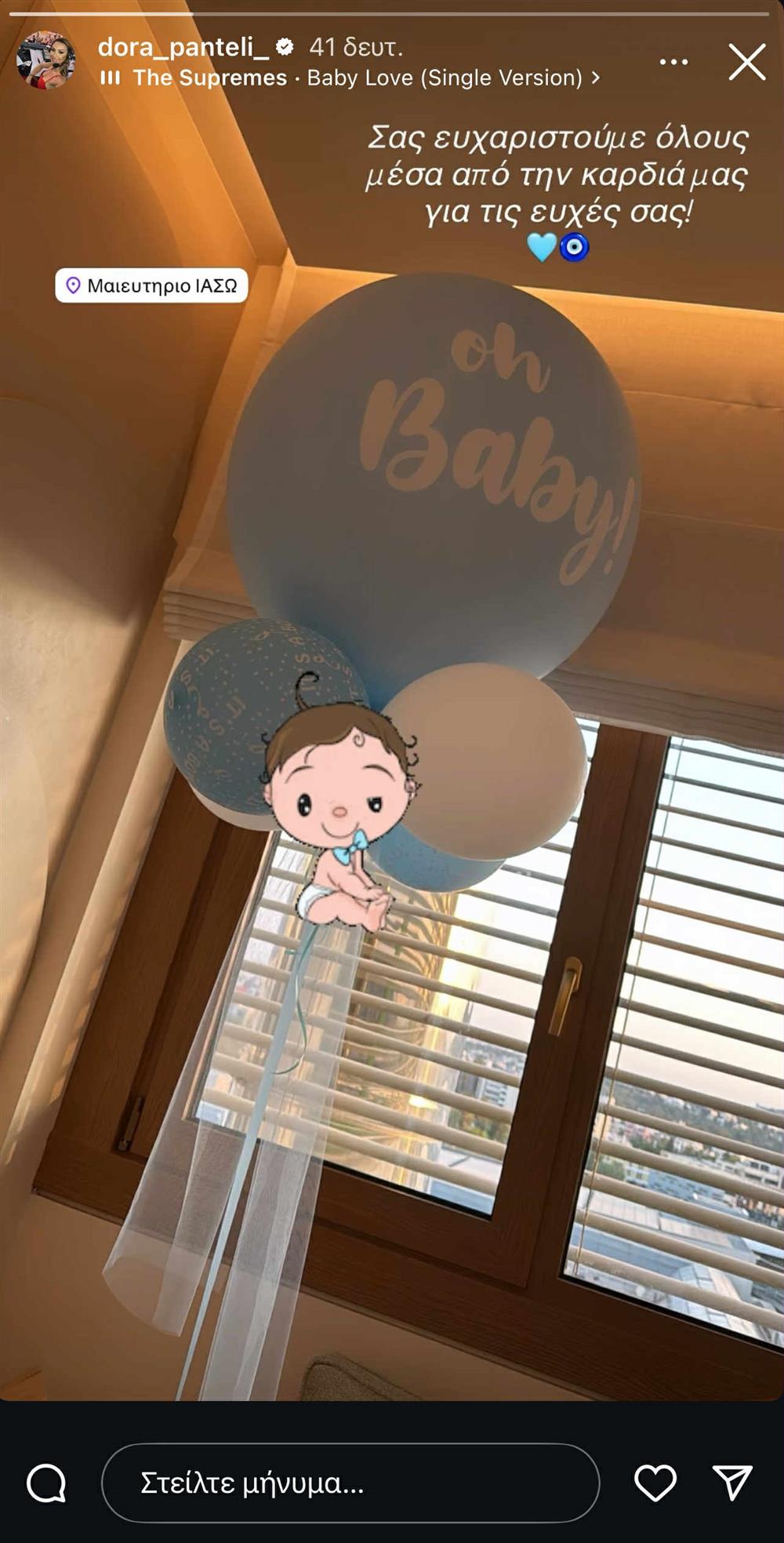 Δώρα Παντέλη Δώρα Παντέλη