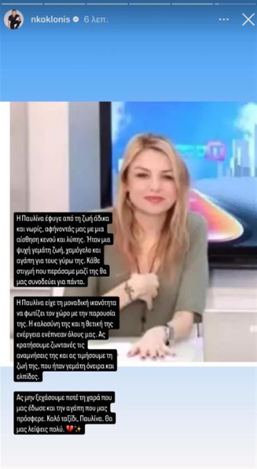 κοκλώνης κοκλώνης