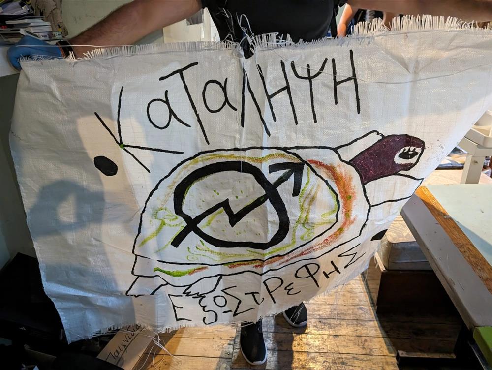 Λόφος Στρέφη - Εκκένωση κατάληψης Λόφος Στρέφη - Εκκένωση κατάληψης