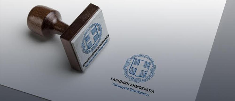 gov.gr - πολίτης - Δήμοι gov.gr - πολίτης - Δήμοι