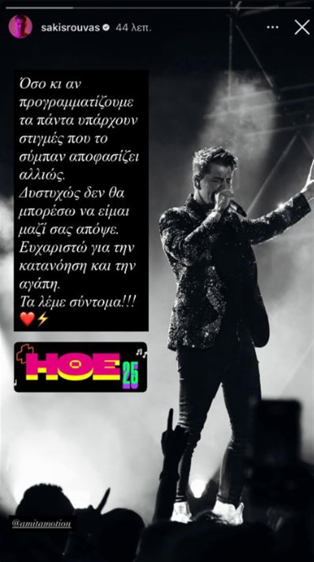 ρουβάς ρουβάς